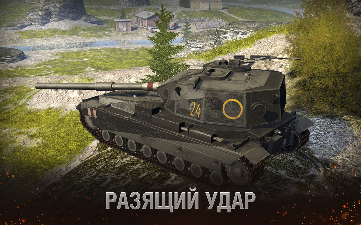 Новый камуфляж в обновлении 4.1 | World of Tanks Blitz