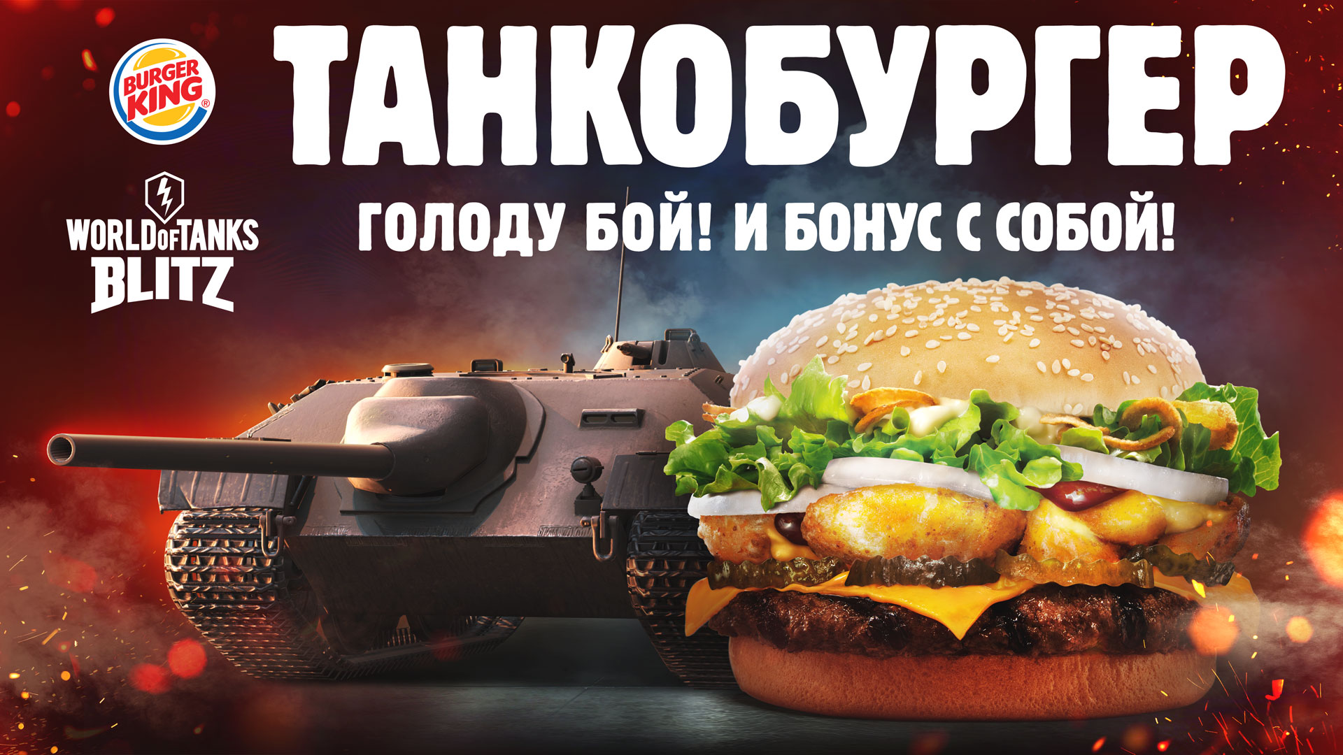 как активировать бонус код в world of tanks бургер как активировать бонус код в world of tanks бургер