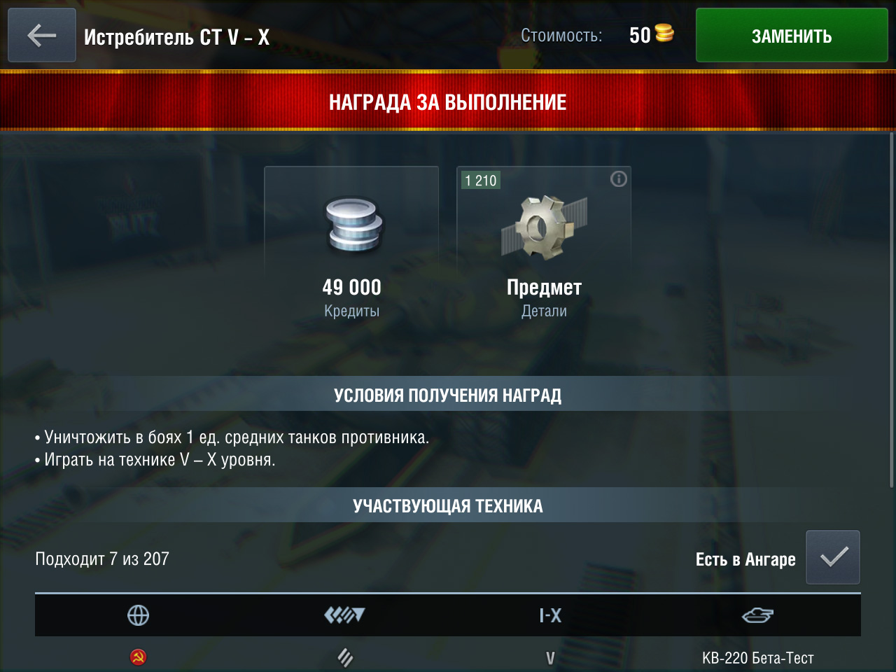 Обновление 4.1 | World of Tanks Blitz