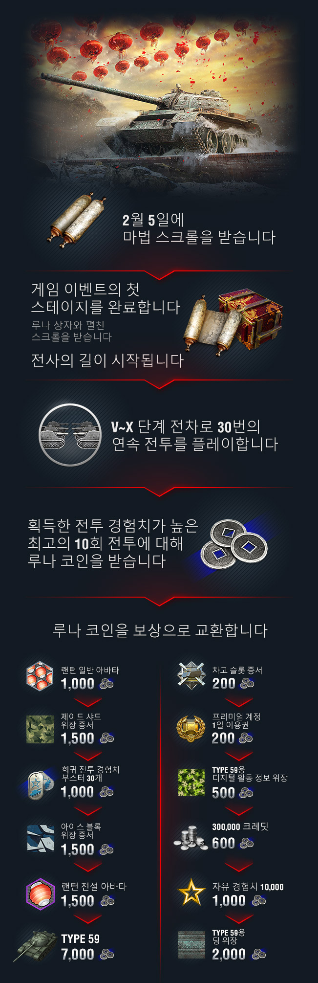 전사의 길을 따르세요 | World of Tanks Blitz