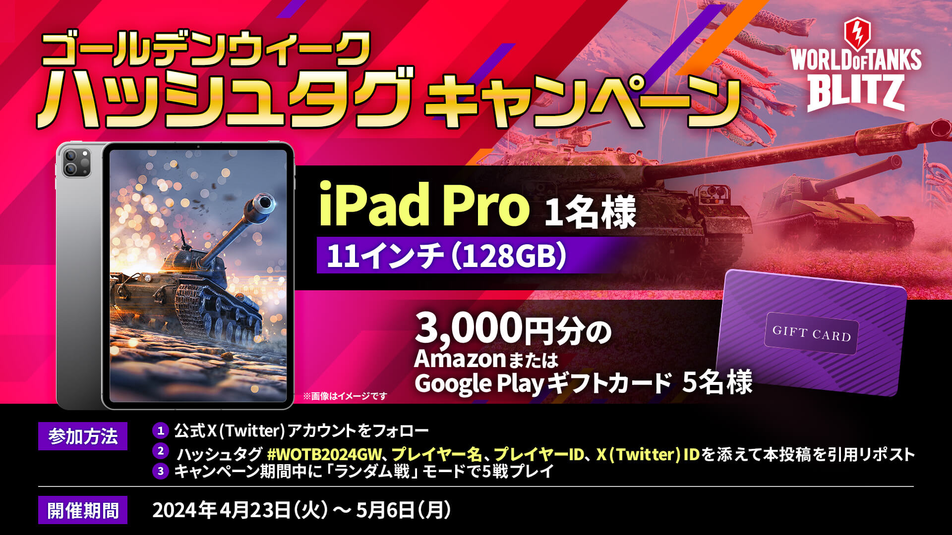 Sair@画面　GWキャンペーン Sair@画面 GWキャンペーン Sair@画面 GWキャンペーン Sair@画面 GW