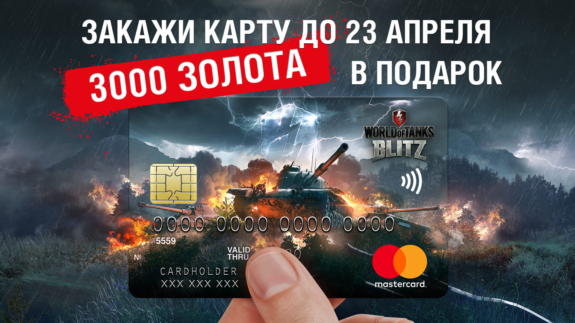 товары world of tanks с бонус кодами для world of tanks товары world of tanks с бонус кодами для world of tanks