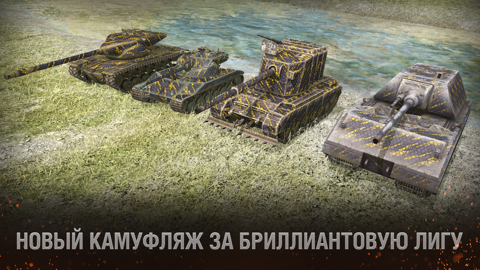 Рейтинговые бои в ноябре | World of Tanks Blitz