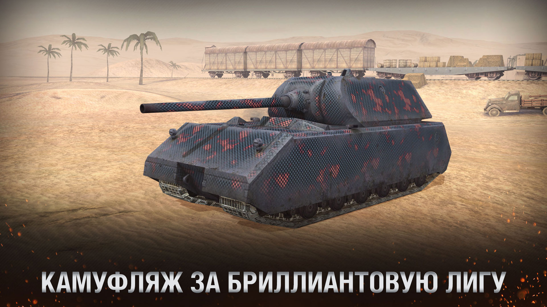 Рейтинговые бои в Весеннем сезоне | World of Tanks Blitz