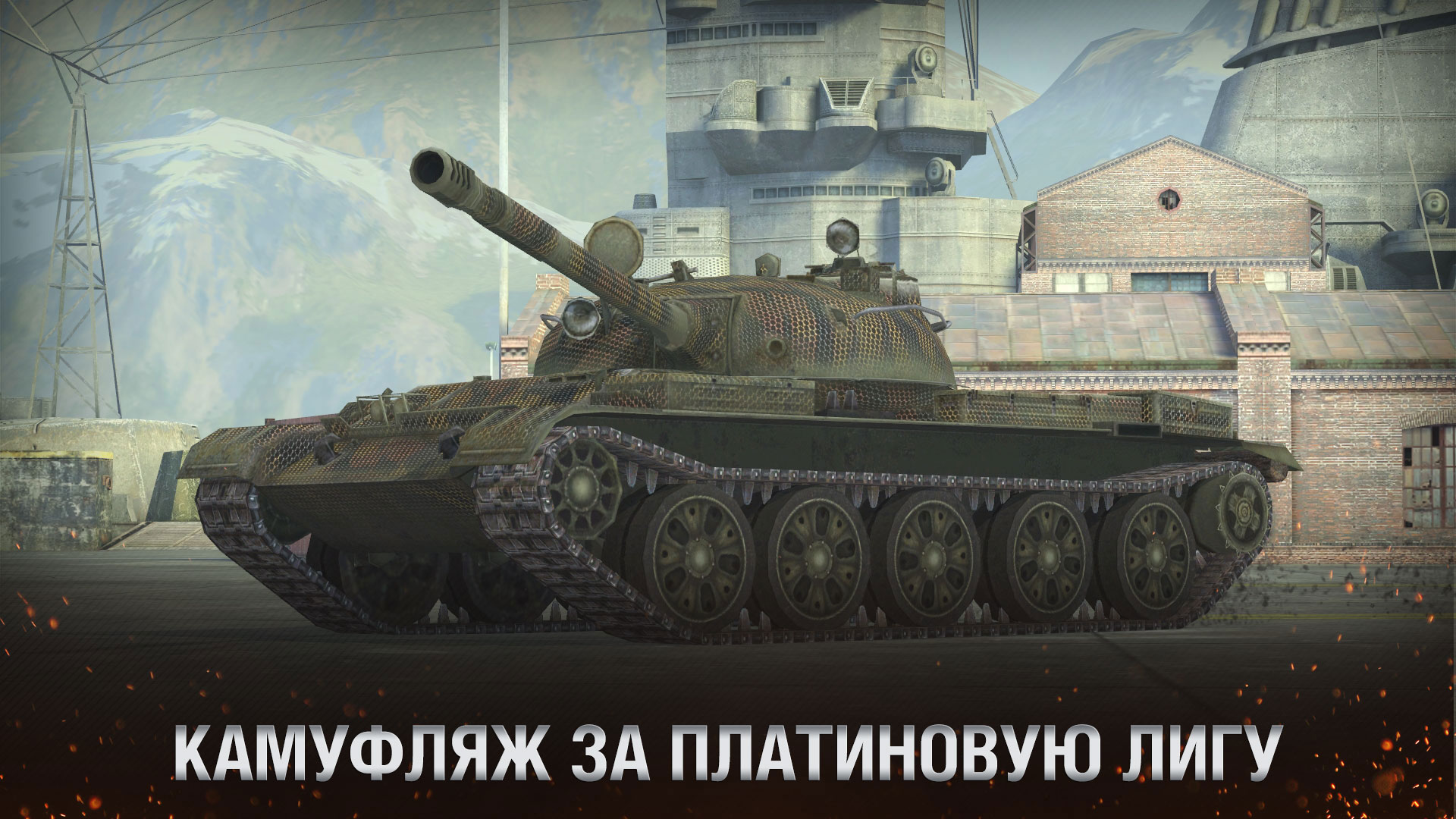 Танки рейтинговые боя. Камуфляж за платиновую Лигу WOT Blitz. Камуфляж за бриллиантовую Лигу WOT Blitz. Камуфляж за рейтинговые бои блиц. Лиги в WOT Blitz.