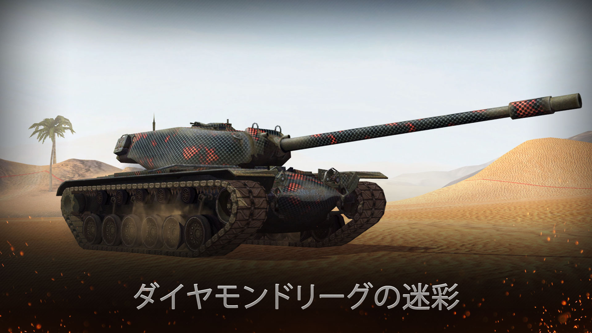 6月のレーティング戦 World Of Tanks Blitz