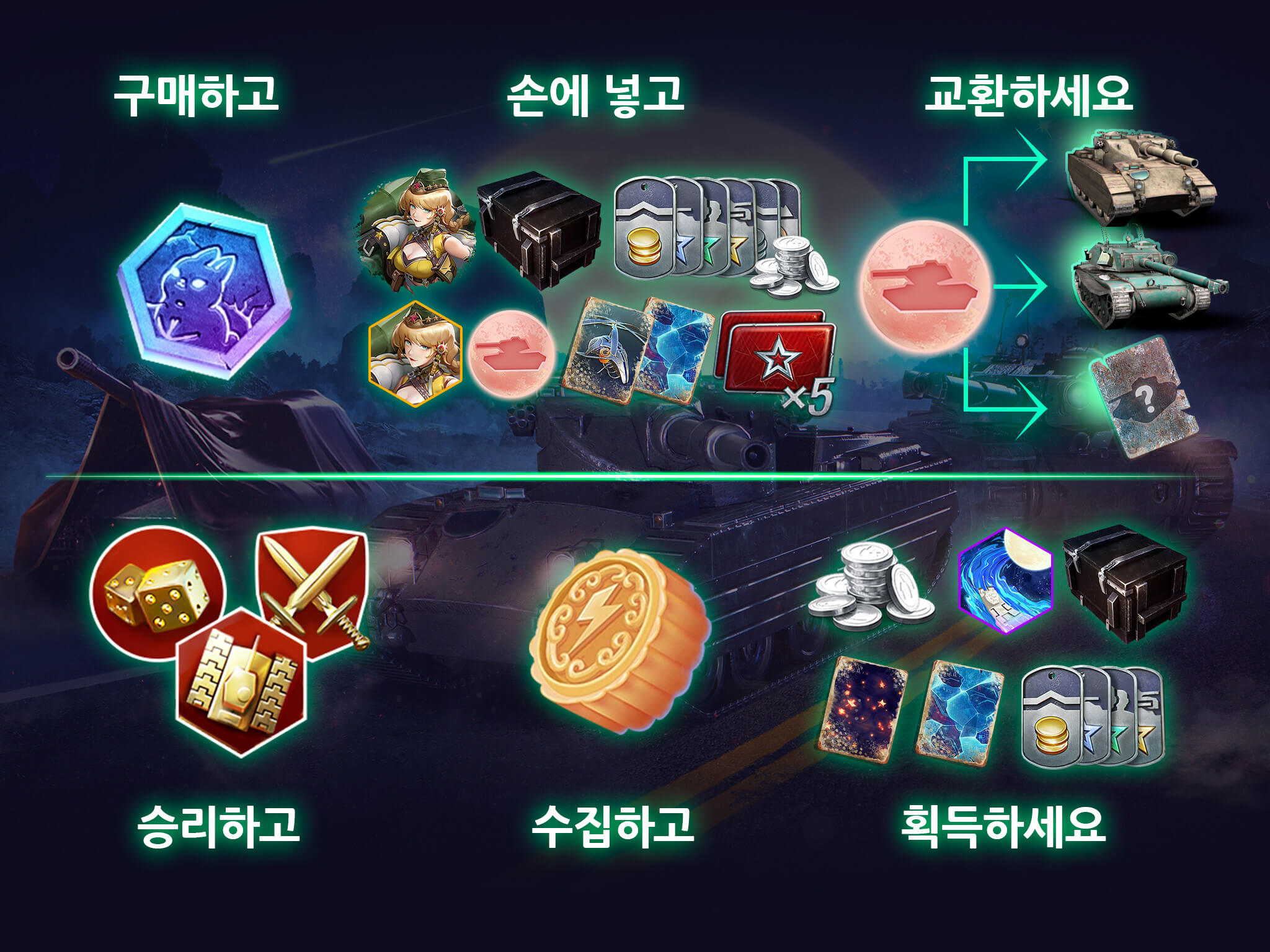 달 추적 이벤트 | World of Tanks Blitz